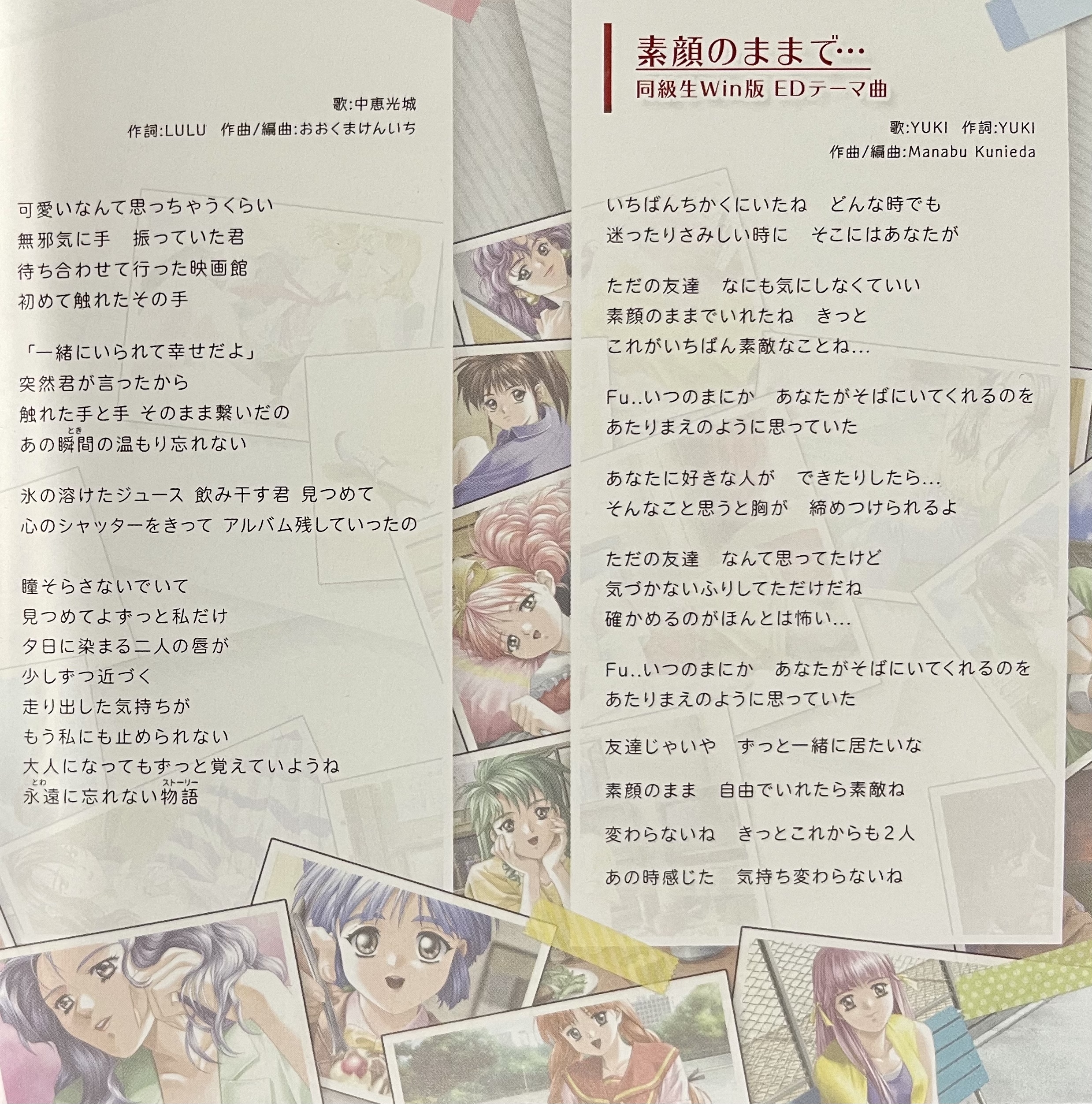 Doukyuusei Remake ORIGINAL SOUND TRACK (2021) MP3 - Download